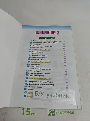 Round-Up 2: English Grammar Practice