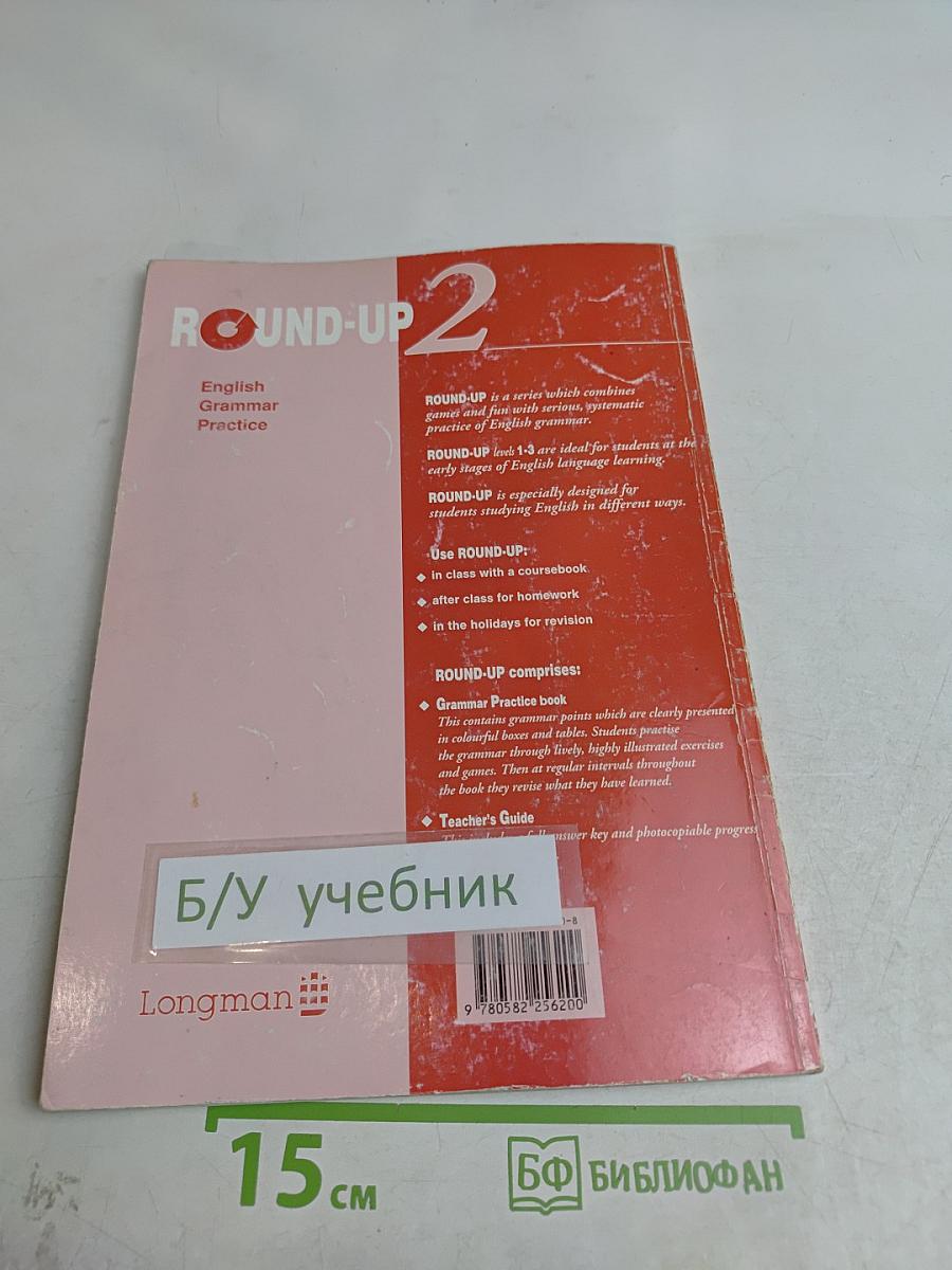 Round-Up 2: English Grammar Practice