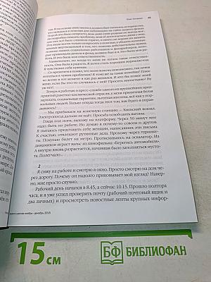 Литературная учеба №6 / Книга шестая / Ноябрь-декабрь 2015