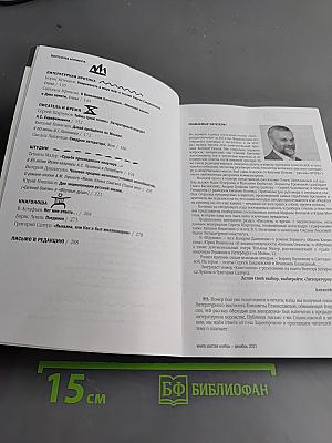 Обойденных писателей нет