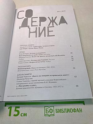 Литературная учеба №4