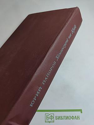 Хемингуэй на Кубе