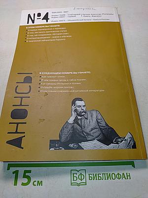 Литературная учеба №4