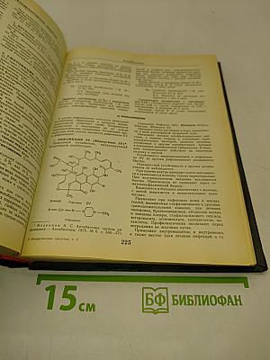 Лекарственные средства. Пособие по фармакотерапии для врачей. В двух частях. Часть 2