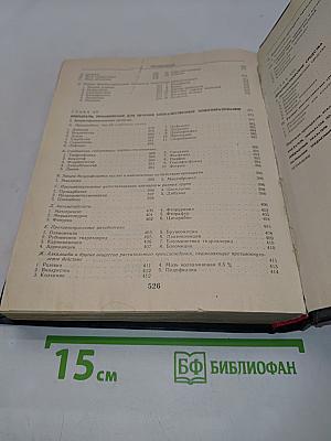 Лекарственные средства. Пособие по фармакотерапии для врачей. В двух частях. Часть 2