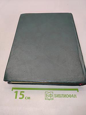 Лекарственные средства. Пособие по фармакотерапии для врачей. В двух частях. Часть 2