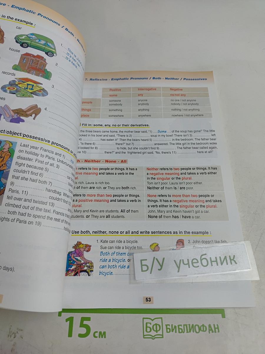 Round-Up 4: English Grammar Book