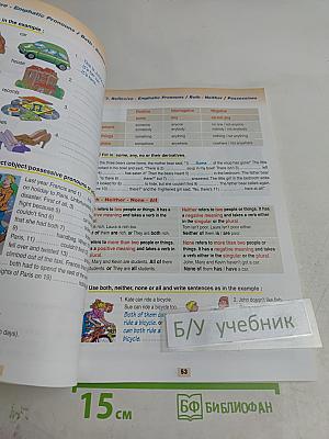 Round-Up 4: English Grammar Book