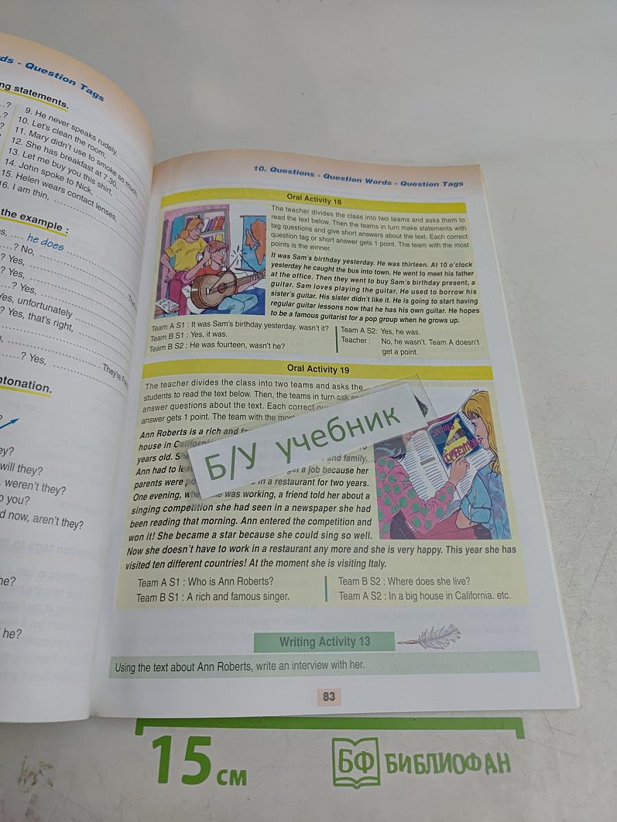 Round-Up 4: English Grammar Book