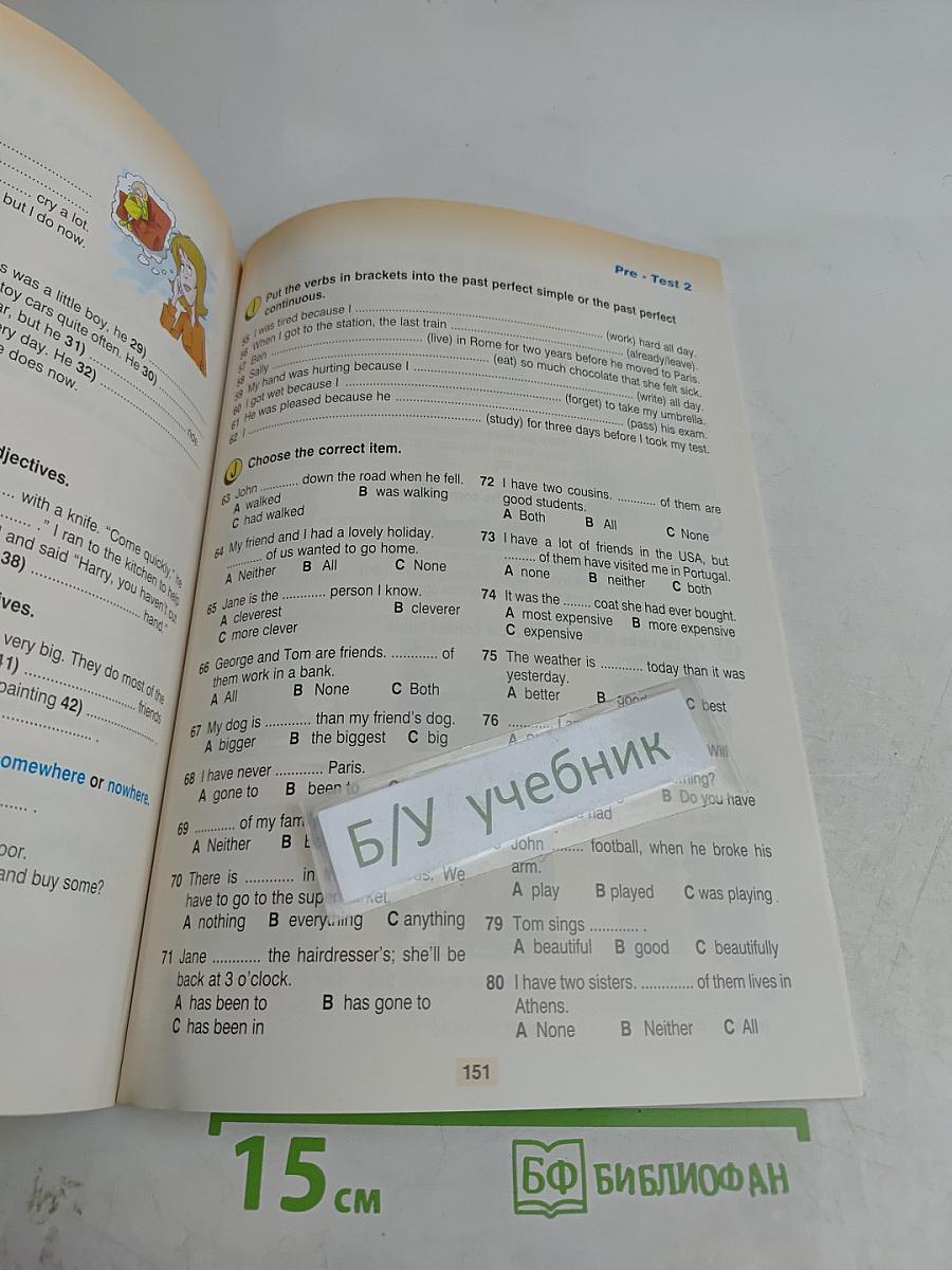 Round-Up 4: English Grammar Book
