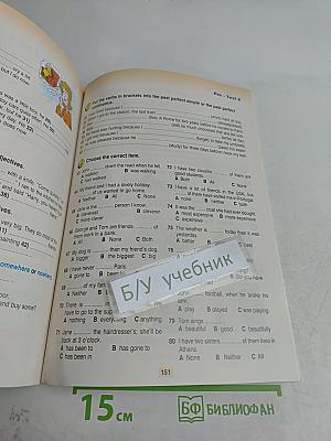 Round-Up 4: English Grammar Book