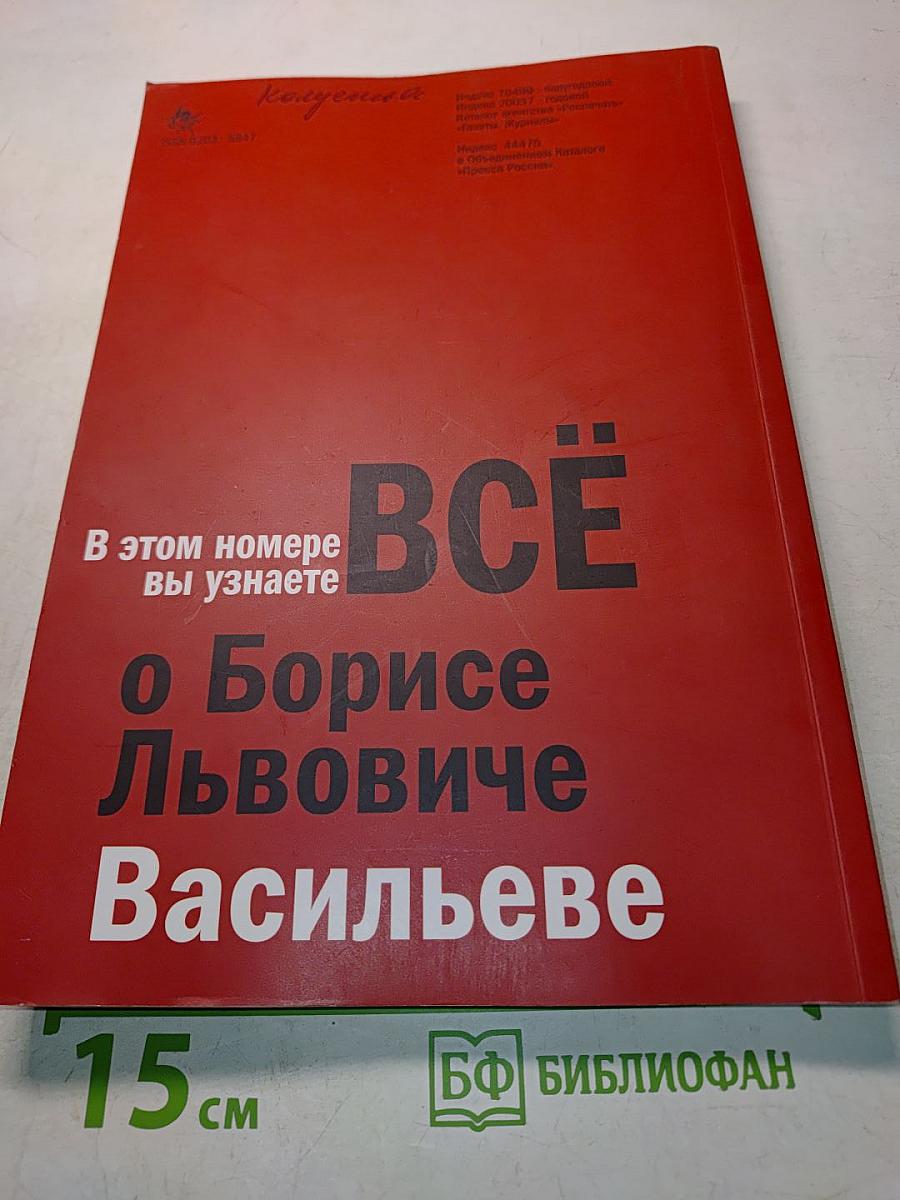 Люби Россию в непогоду