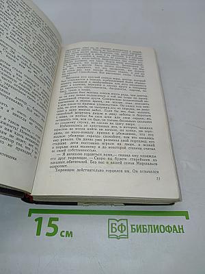 Крошка Доррит