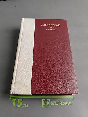 Избранное