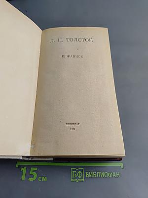 Избранное