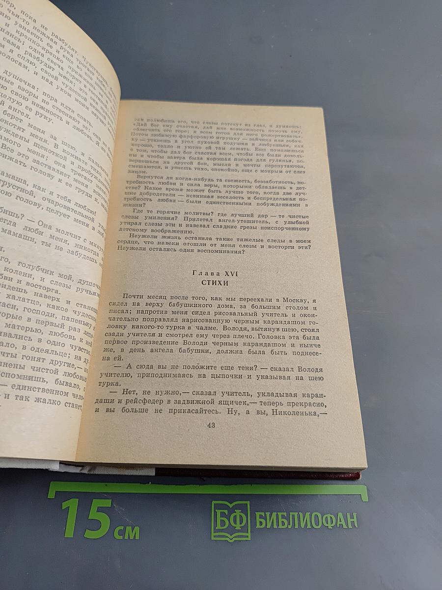 Избранное