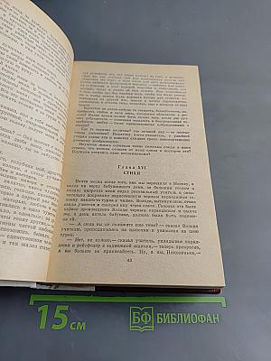 Избранное