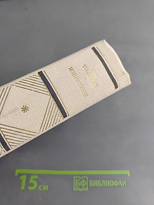 Избранное
