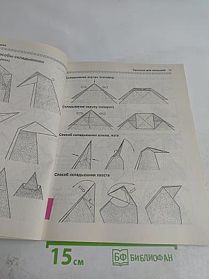 Оригами для малышей