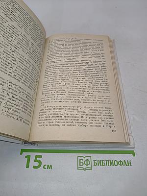 Герои Советского Союза. Историко-статистический очерк