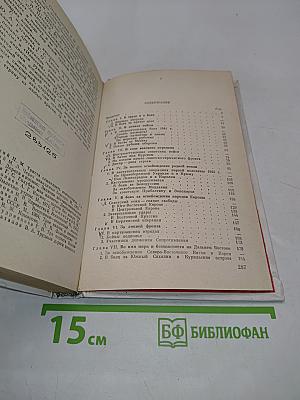 Герои Советского Союза. Историко-статистический очерк