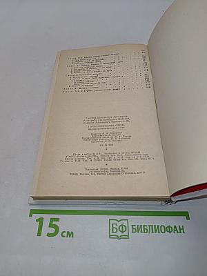 Герои Советского Союза. Историко-статистический очерк