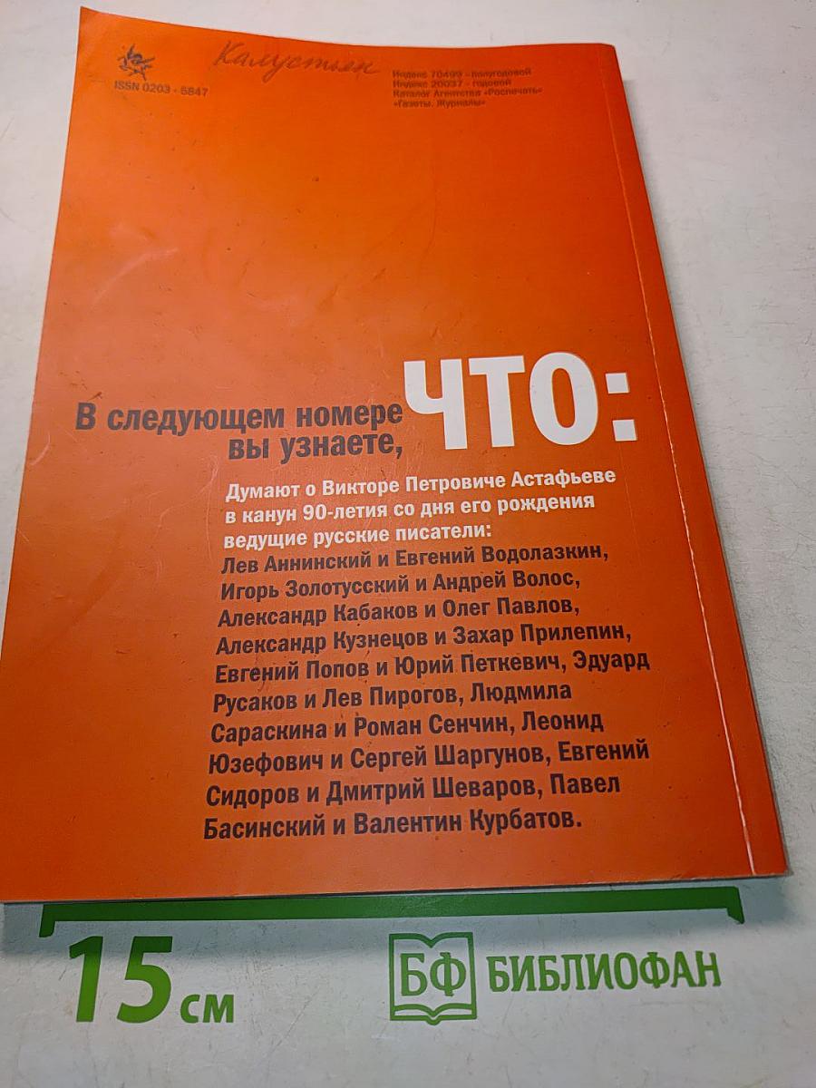 Литературная учеба №1