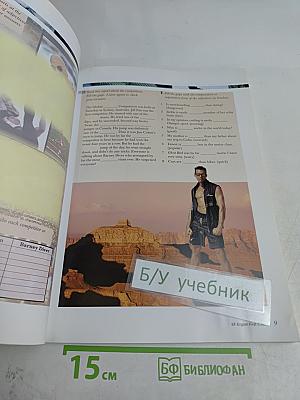 English First Intermediate Level 8