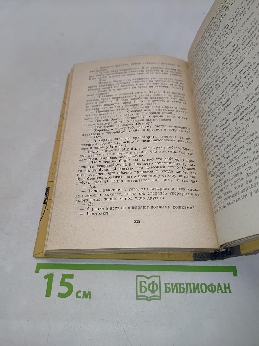 Янки из Коннектикута при дворе короля Артура
