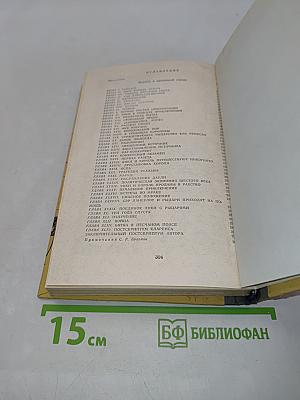 Янки из Коннектикута при дворе короля Артура