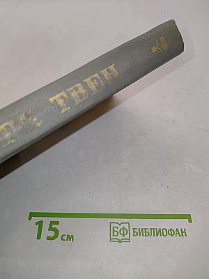 Янки из Коннектикута при дворе короля Артура