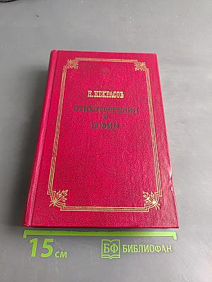 Стихотворения и поэмы