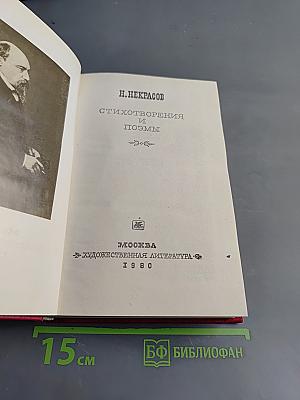 Стихотворения и поэмы