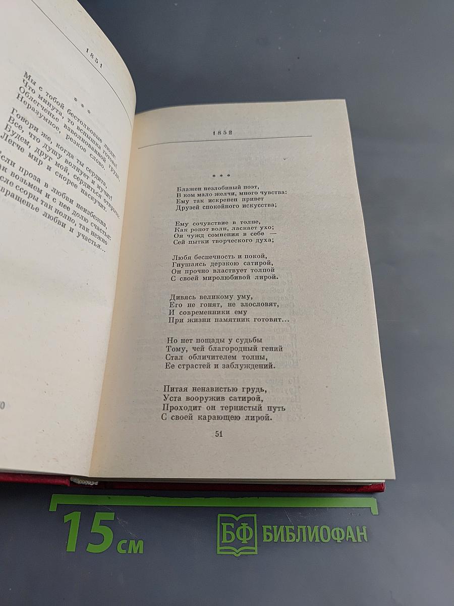 Стихотворения и поэмы