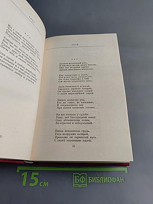 Стихотворения и поэмы