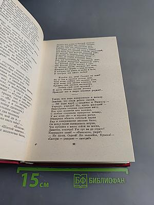 Стихотворения и поэмы