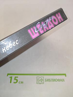 Звезды сияют с небес