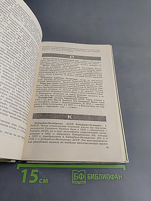 Школьный топонимический словарь