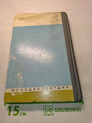 Малышев