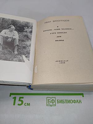 Потери – один человек...