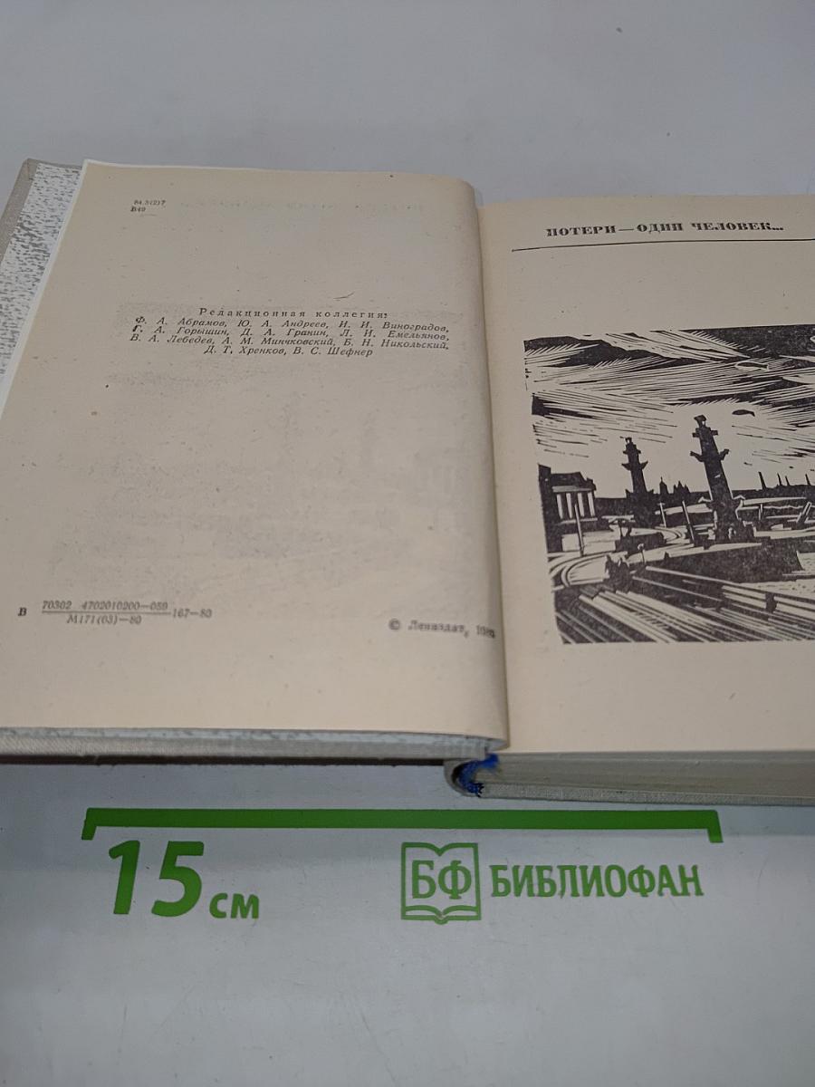 Потери – один человек...