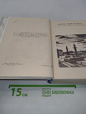 Потери – один человек...