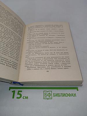 Потери – один человек...
