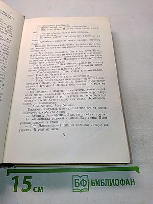 Хождение по мукам. Трилогия. Книга первая "Сестры" и книга вторая "Восемнадцатый год"