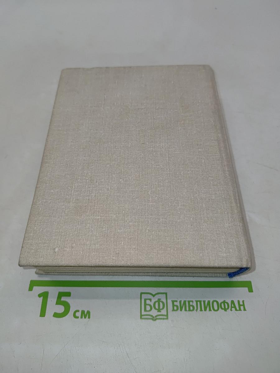 Конец вечности