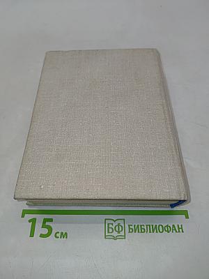 Конец вечности
