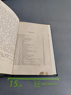 Янки из Коннектикута при дворе короля Артура