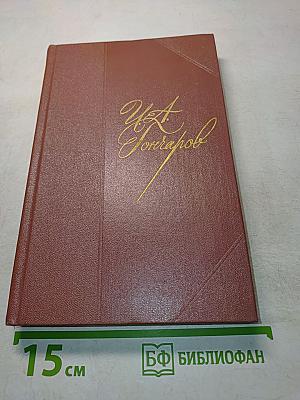 Собрание сочинений. Том первый