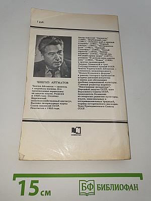 Плаха