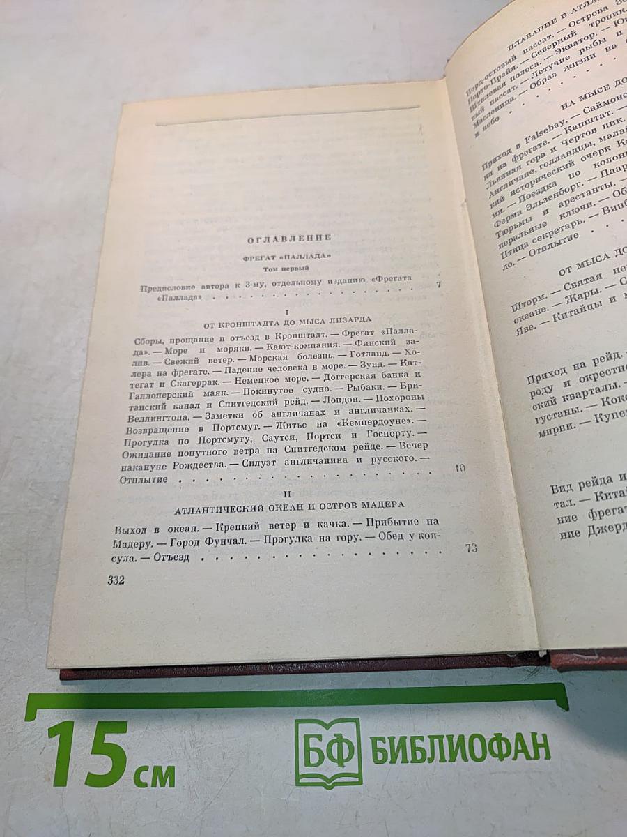 Собрание сочинений. Том первый